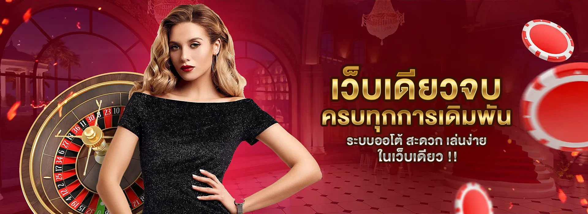 เว็บ ตรง ยอด นิยม